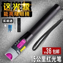 15MW通光笔 红光源 FTTH光纤测试笔 光纤10公里15公里红光笔 深光