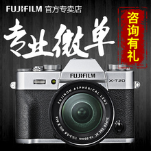 50MM 套机富士微单复古相机XT20 Fujifilm T20 富士X 现货有礼
