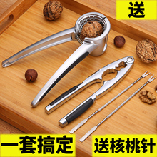 包邮 山核桃夹子坚果钳子核桃夹剥壳器工具榛子夹整粒 大小核桃夹