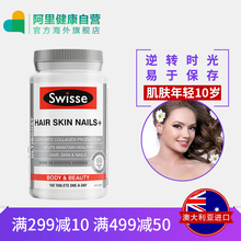 澳洲原装 进口胶原蛋白肽 Swisse活力胶原蛋白片100片