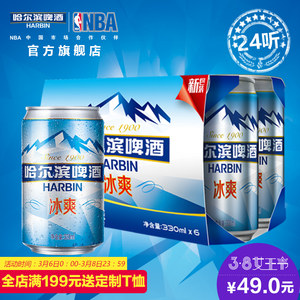 【哈尔滨啤酒旗舰店】Harbin\/哈尔滨啤酒 冰爽