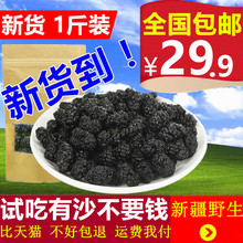 桑椹子桑葚免洗野生天然无沙黑桑葚干桑葚子黑桑甚茶桑葚果干桑果