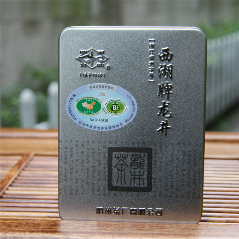 春茶新品 杭州茶厂雨前西湖龙井茶叶20g 老字号特产 2016年新茶