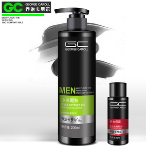 GC乔治卡罗尔男士洗面奶