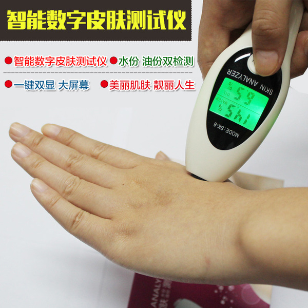 正品健康检测仪器 皮肤测试个人护理皮肤测试