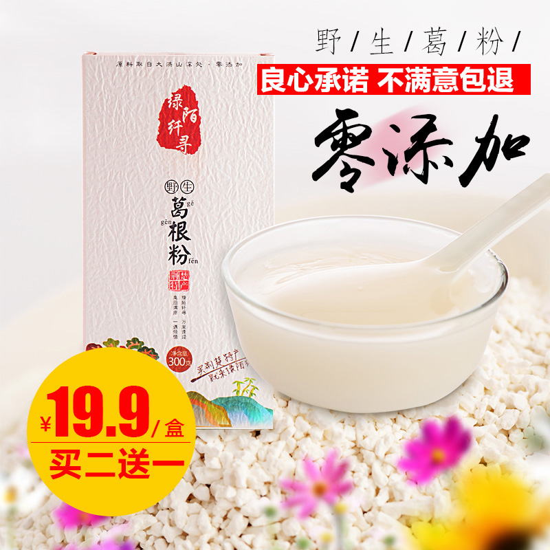 【绿陌纤寻】纯葛根粉农家天然野生柴葛粉野生葛粉早餐代餐粉300g