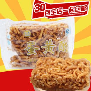 30包包邮80后经典童年回忆零食糕点食品蛋黄酥沙琪玛55g传统点心