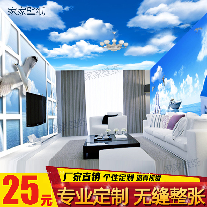 蓝天白云天空3d吊顶壁画欧式天花板壁纸客厅餐厅卧室
