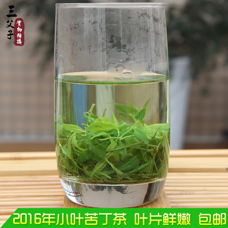 2016年新茶峨眉山三父子特级青山绿水小叶苦丁茶叶250g