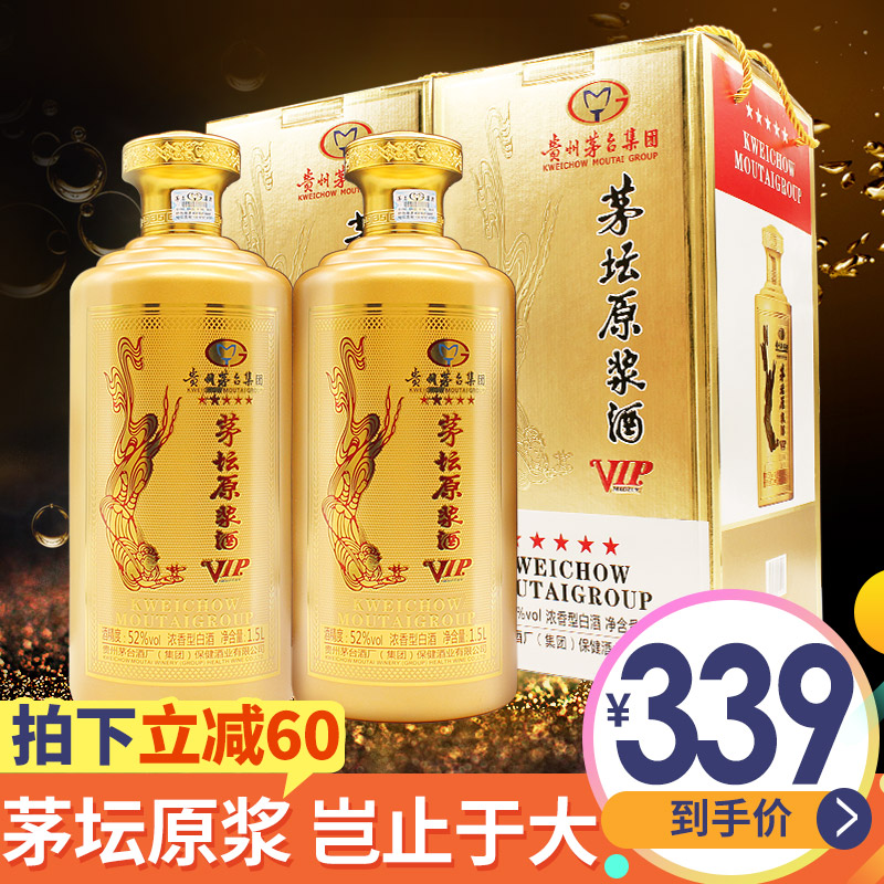 贵州茅台集团52度封藏原浆酒v30浓香型500ml6瓶白酒整箱特价