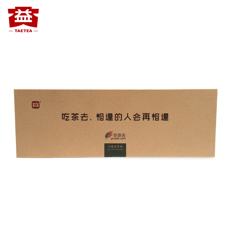 大益普洱茶生茶熟茶散茶吃茶去特色品茗装好茶集锦2015年