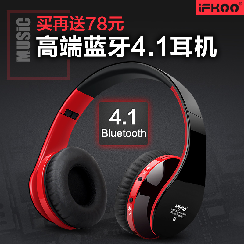 Ifkoo/伊酷尔 i5蓝牙耳机头戴式4.1电脑电视用无线音乐耳麦重低音