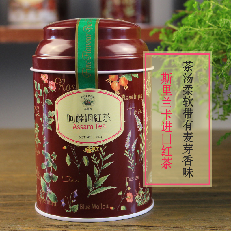 【华丽屋】阿萨姆红茶/斯里兰卡进口红茶叶/蜜奶香120g