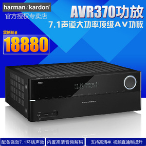 正品[哈曼卡顿avr功放]哈曼卡顿avr151功放评测