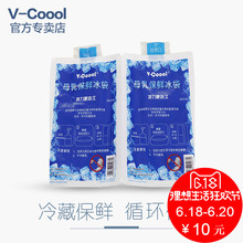 Coool冰袋冷藏保鲜冰袋注水冷藏袋反复使用冰袋 官方专卖店