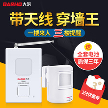 大洪分体式门铃感应器店铺进门迎宾器门口欢迎光临红外防盗报警器