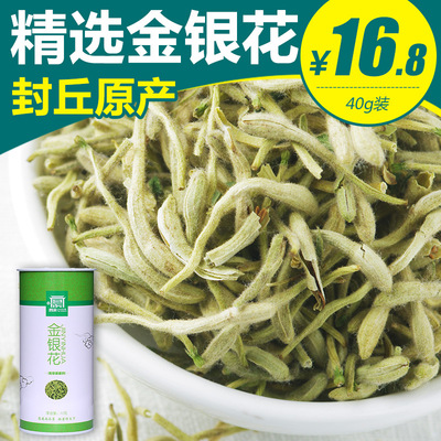 金银花茶 杯口留香金银花 2016新花 河南封丘产