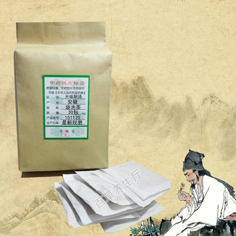 大柴胡汤袋泡茶 内泻热结和解少阳表里双解买二送一包邮