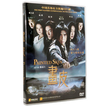 画皮DVD碟片音像光盘5.1声音车载高清影碟正版DVD电影甄子丹周迅