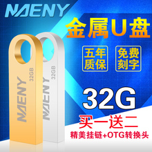 U盘32g高速车载优盘个性 金属创意迷你电脑手机两用32gu盘 耐翔