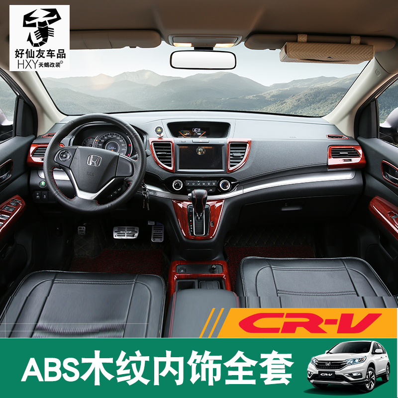 正品[内饰 装饰]五菱宏光s内饰装饰评测 汽车内