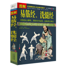 健身气功 达摩古法少林正宗功夫武术武功书籍 五禽戏六字诀八段锦 养生禅功全书 正版 太极拳 图解易筋经 养生 洗髓经 包邮