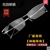 正品红绿色盲色弱矫正眼镜考驾照开车年审入职体检看检查图谱专用