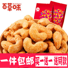 百草味旗舰店炭烧腰果150g坚果零食炒货休闲食品 特产腰果仁干果