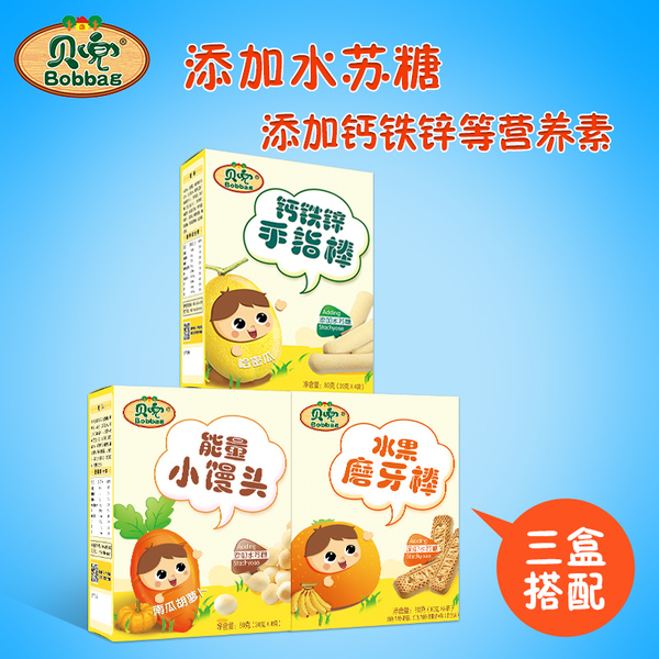 正品婴幼儿辅食 贝兜辅食饼干零食3盒营养磨牙