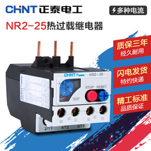 25A 18A NR2 正泰热过载继电器 温度过载保护器
