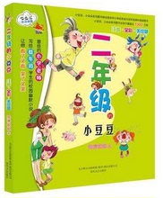 七色狐 正版 小豆豆注音全彩美绘版 全店 二年级 包邮