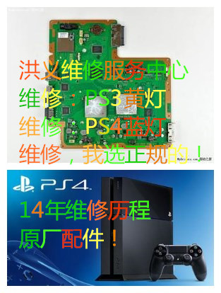 热销PS3 PS3PS4黄不开机花屏死机HDMI黑屏