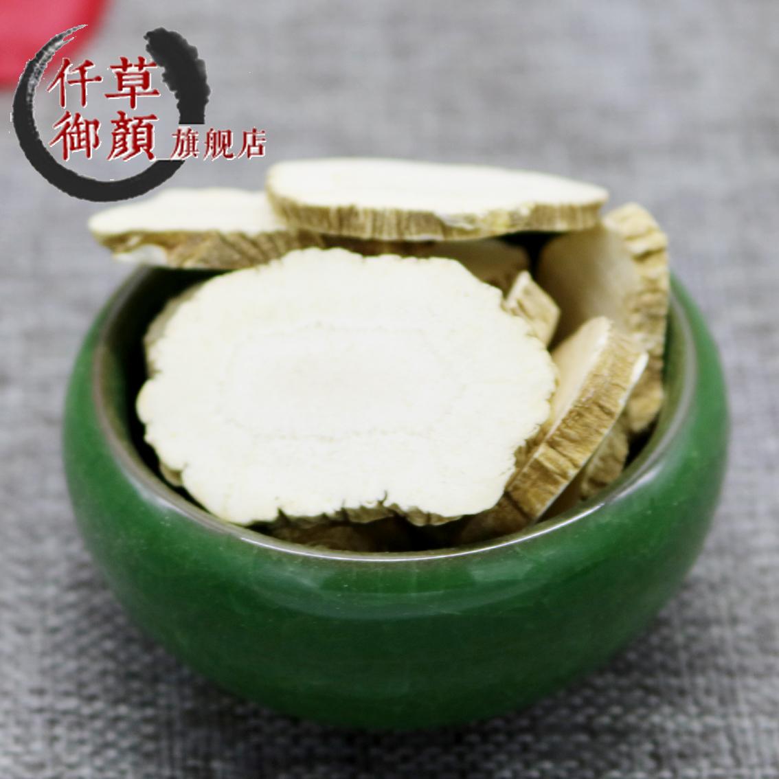 全场39元包邮仟草御颜辽白芷白止大片白芷片白芷粉50克打粉留言