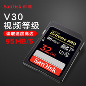 95MB 内存卡高速相机 s微单反相机储存卡32g SD卡32G SanDisk闪迪