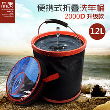 汽车洗车水桶折叠桶大号便携式车载车用多功能旅行钓鱼桶收缩刷车