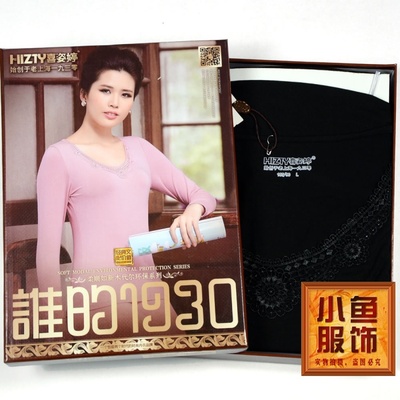 2016年秋冬喜姿婷内衣套装 圆领条纹纯棉莱卡