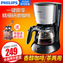 美式小型滴漏式咖啡壶 HD7434咖啡机家用全自动 飞镭浦 Philips