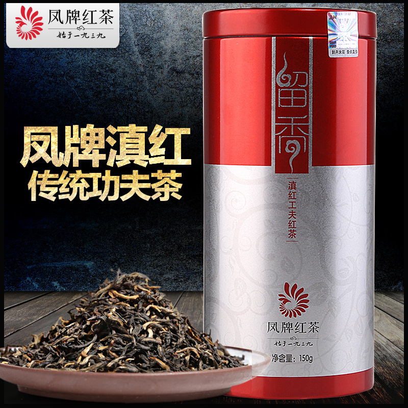 凤牌红茶 茶叶 云南滇红工夫红茶留香听装150g正宗滇红茶特级包邮