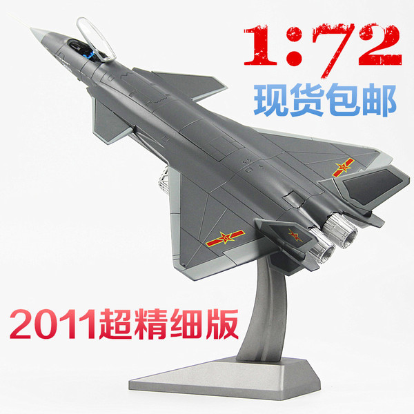 热销战斗机模型 歼20合金飞机模型 军事航模 歼
