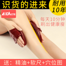 五行瘦腿瘦身刷瘦身体筋络刷刷瘦摩羯魔蝎刷家用 经络刷按摩刷正品