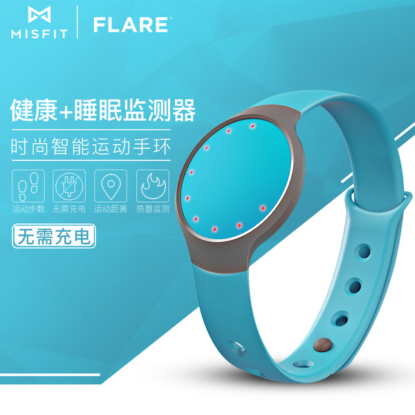 Misfit Flash时尚智能运动手环ios苹果安卓微信睡眠健康计步器