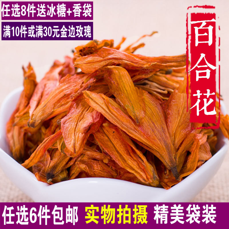 任选6件包邮 精选纯天然精选百合花茶百合花干茶叶无硫花草茶50g