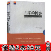42个深度思考 大问题简明哲学导论查拉图斯特拉如是素岵稍谑兰拓转折点上书籍 博客对生活宇宙以及万物 任5本38 尼采 包邮
