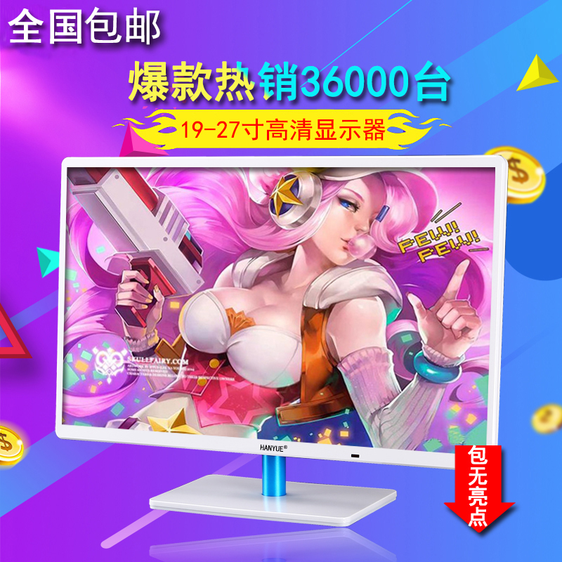 正品[显示器局部花屏]显示器局部模糊评测 电脑