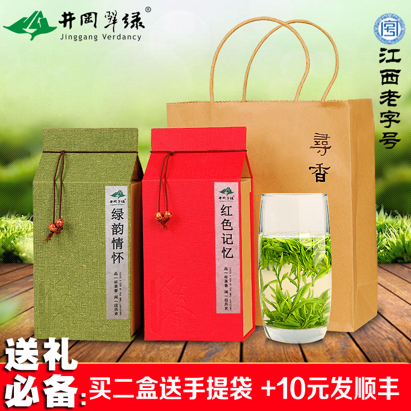 2016年新茶春茶 高山毛峰茶叶 江西井冈山明前特级绿茶礼盒装125g