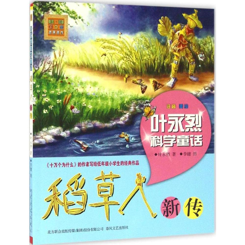 正品[有关春夏秋冬的成语]春夏秋冬的成语评测