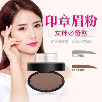 韩式懒人眉毛印章眉粉,惊爆价!下单返利!实付2