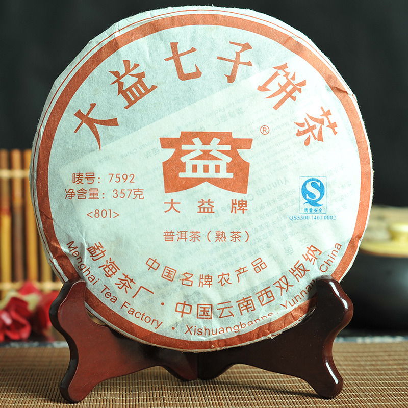 云南普洱茶 大益 2008年 7592 801 熟茶 357g 七子饼茶勐海茶厂