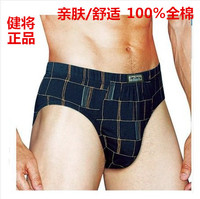 正品<em>健将男士内裤</em> 纯棉<em>三角</em>裤 <em>U凸</em>男<em>低腰内裤</em>