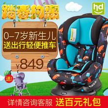 小龙哈彼婴儿安全座椅0-4-7岁新生儿宝宝便携儿童安全座椅汽车用图片
